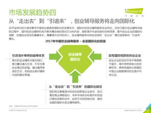 艾瑞咨詢 2017年中國(guó)創(chuàng)業(yè)輔導(dǎo)培訓(xùn)服務(wù)市場(chǎng)研究報(bào)告——網(wǎng)絡(luò)技術(shù)服務(wù)專題