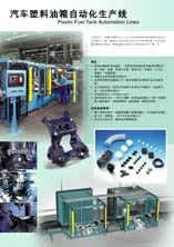太倉滬太塑料制品_世界工廠網全球企業庫